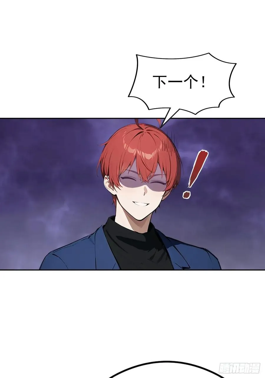 第59话 楚明半夜被御姐绑架了 第27页