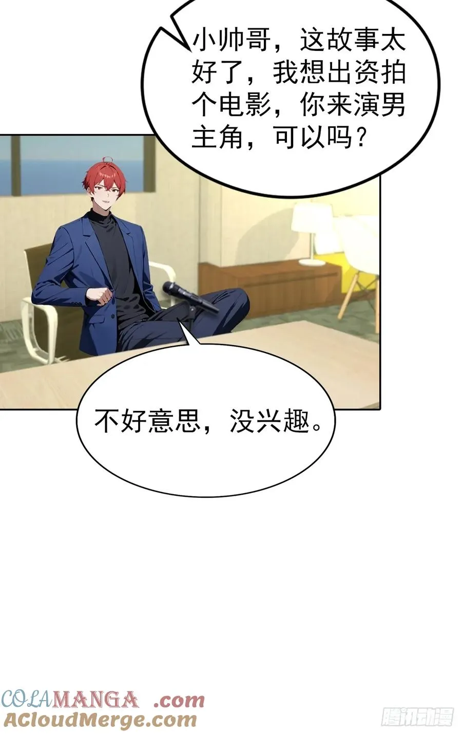 第59话 楚明半夜被御姐绑架了 第28页