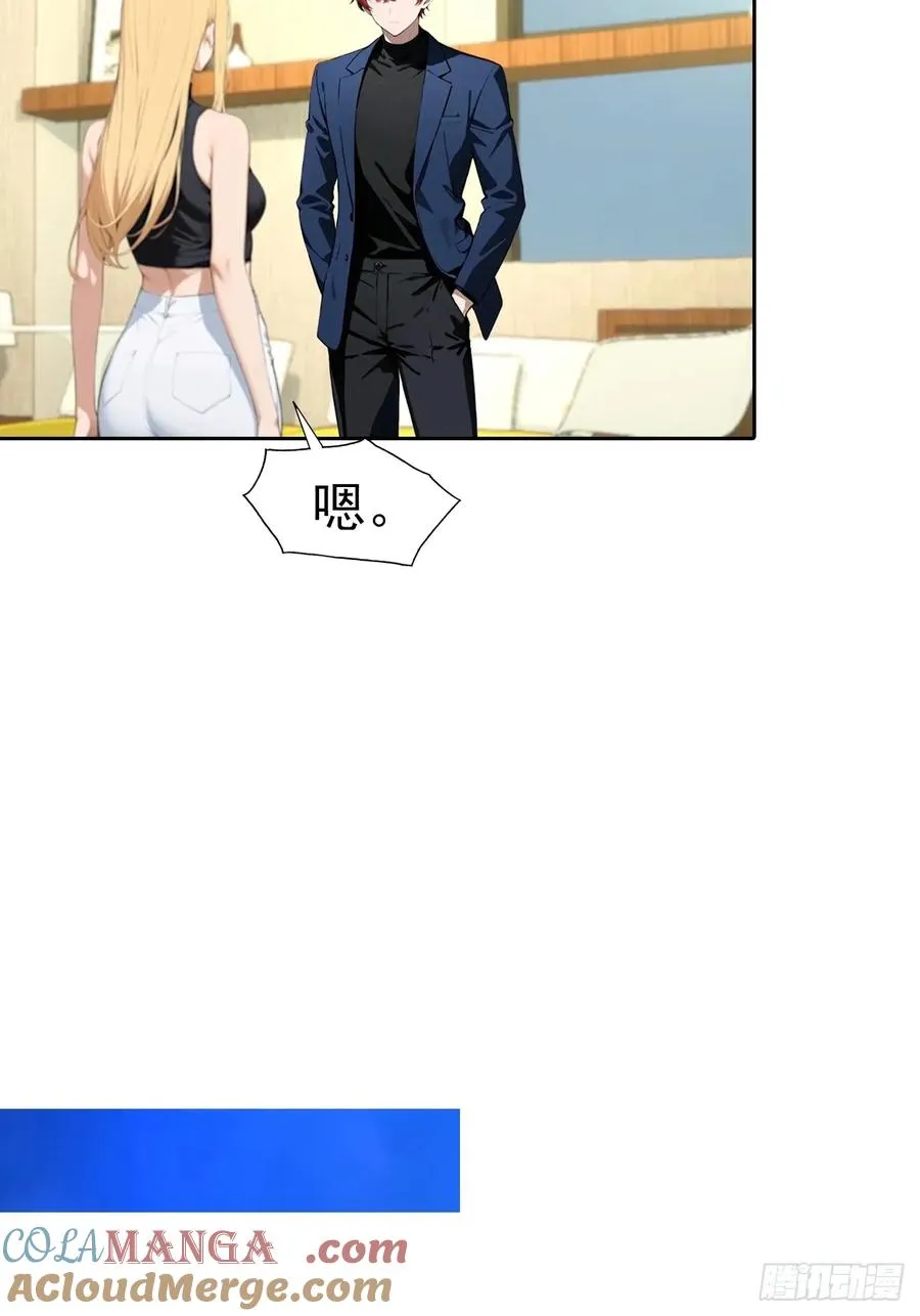 第59话 楚明半夜被御姐绑架了 第34页
