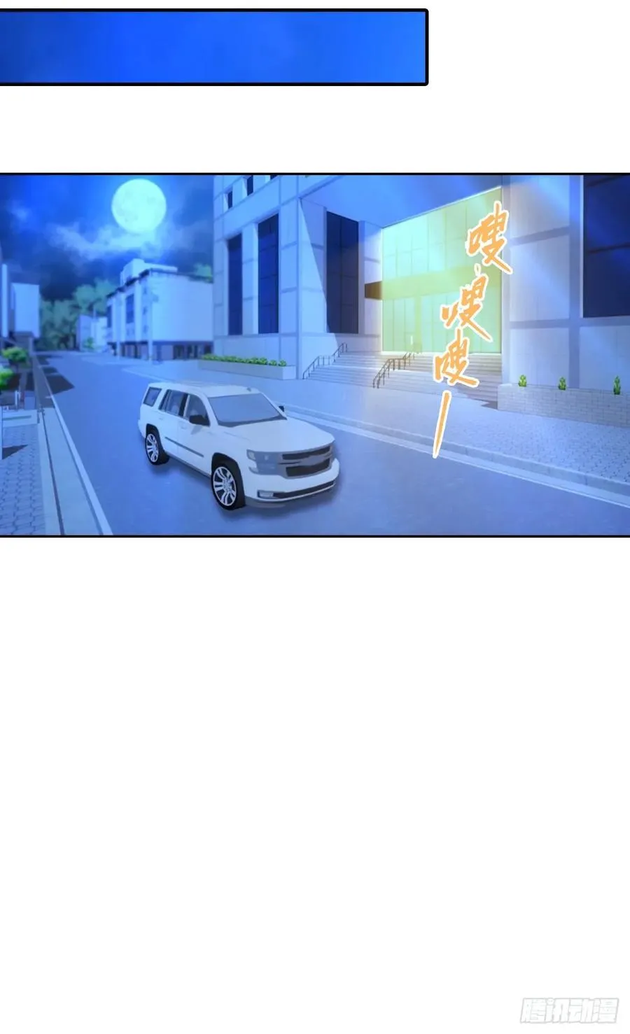 第59话 楚明半夜被御姐绑架了 第35页
