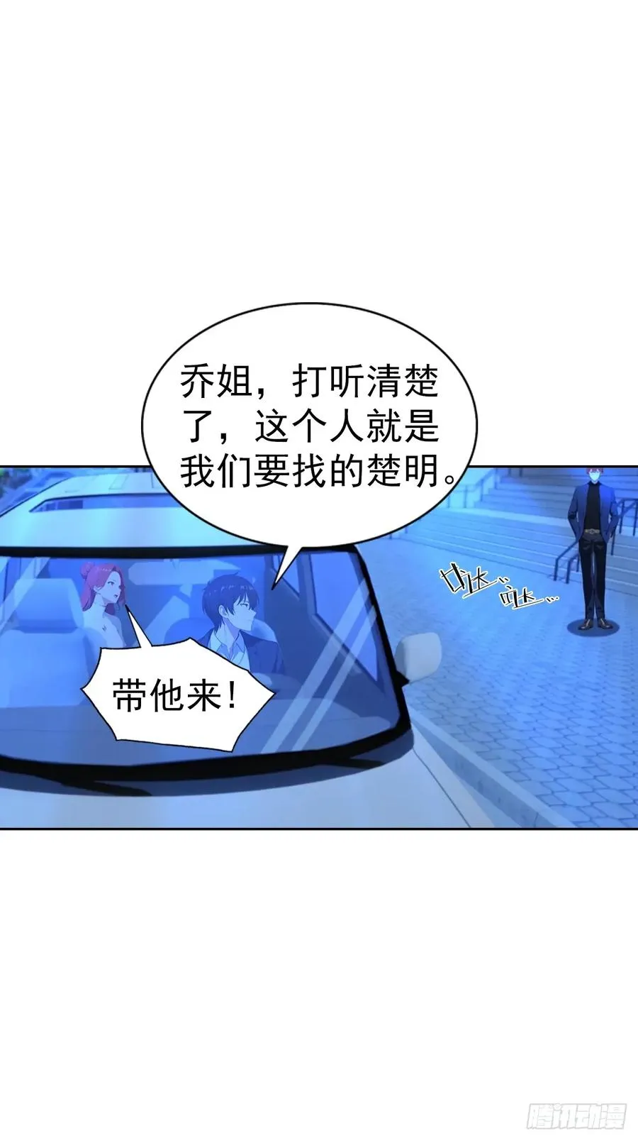 第59话 楚明半夜被御姐绑架了 第36页