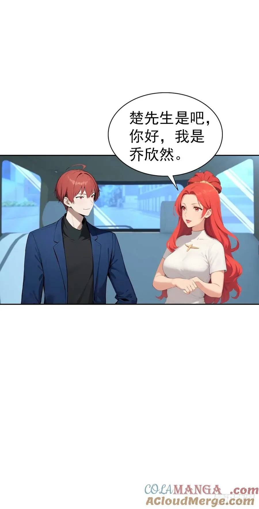 第59话 楚明半夜被御姐绑架了 第40页