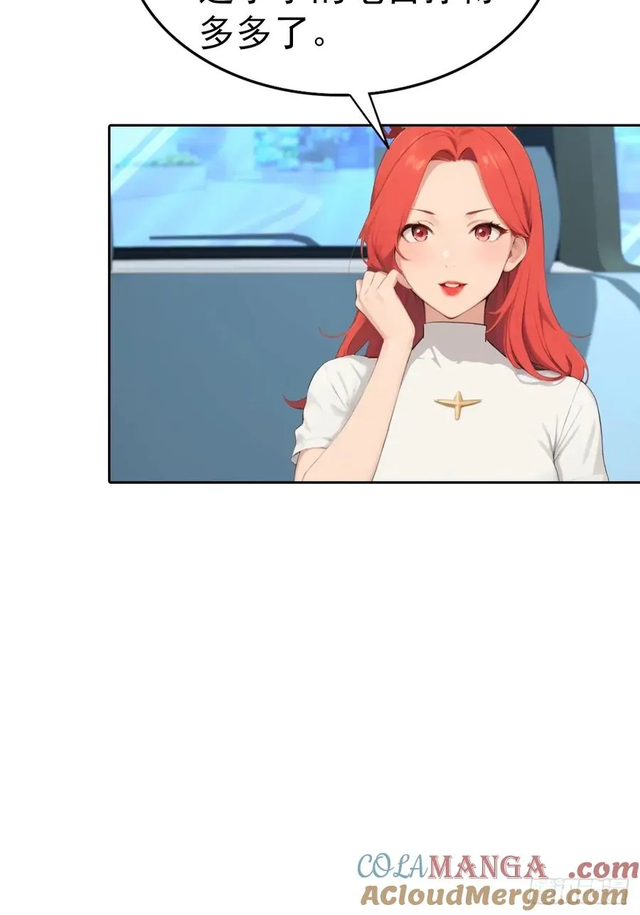 第59话 楚明半夜被御姐绑架了 第46页
