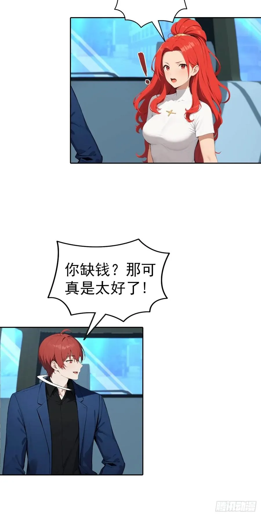 第59话 楚明半夜被御姐绑架了 第50页