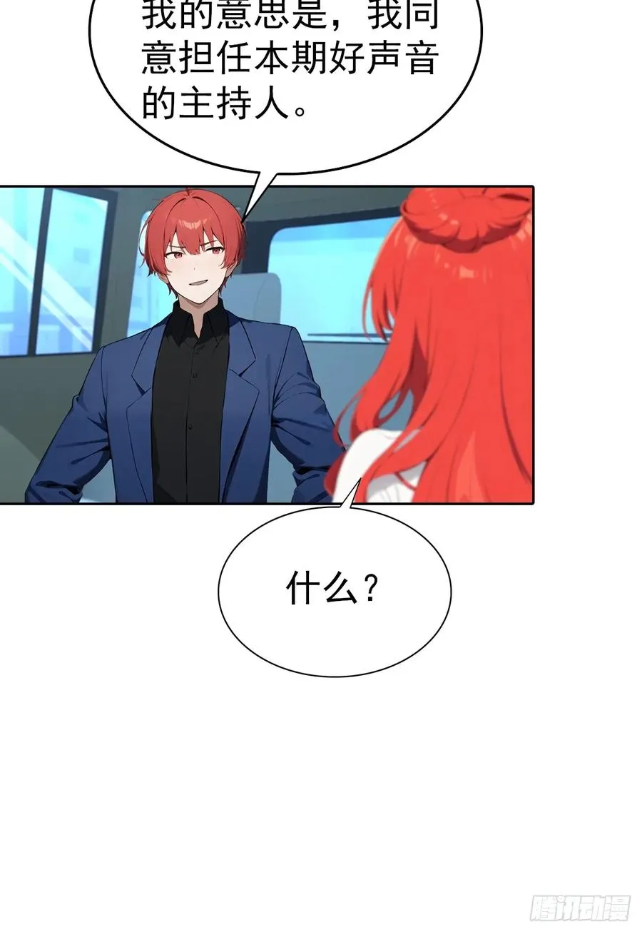 第60话 楚哥一挑三 第5页