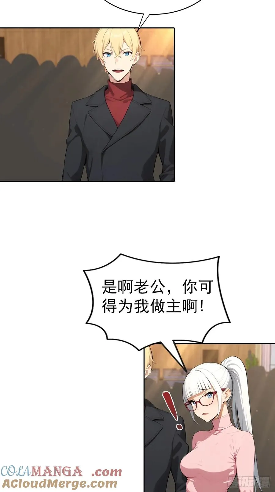 第60话 楚哥一挑三 第13页
