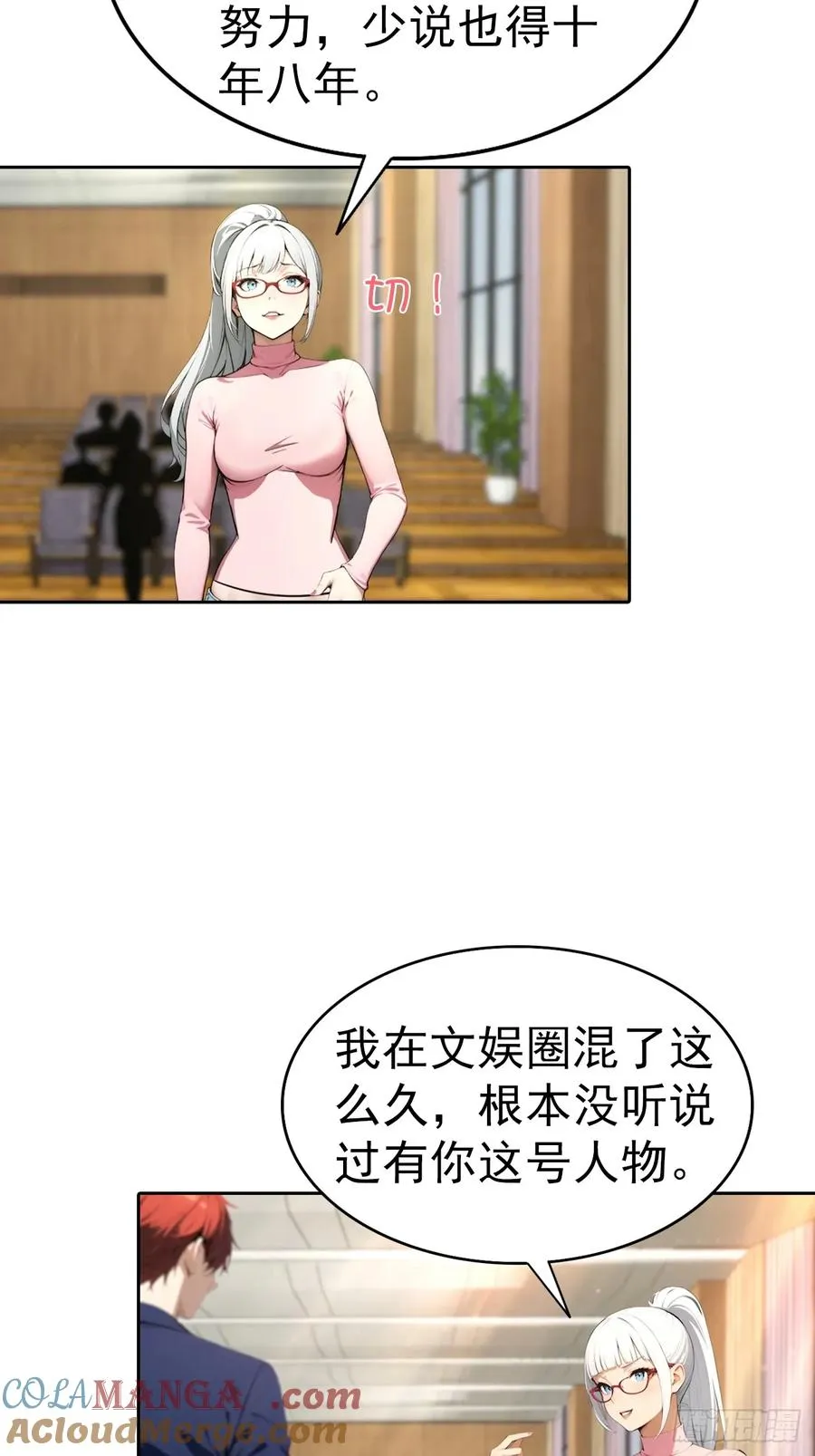 第60话 楚哥一挑三 第22页