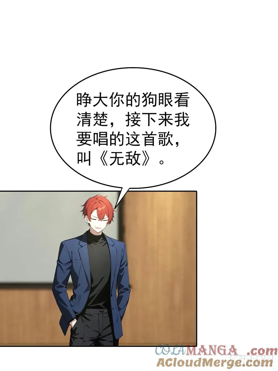 第60话 楚哥一挑三 第25页
