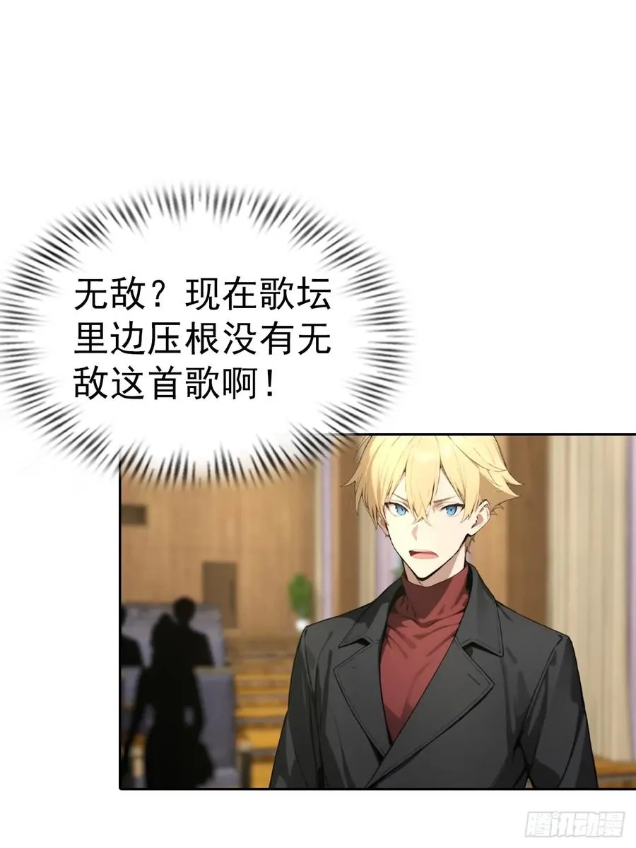 第60话 楚哥一挑三 第26页