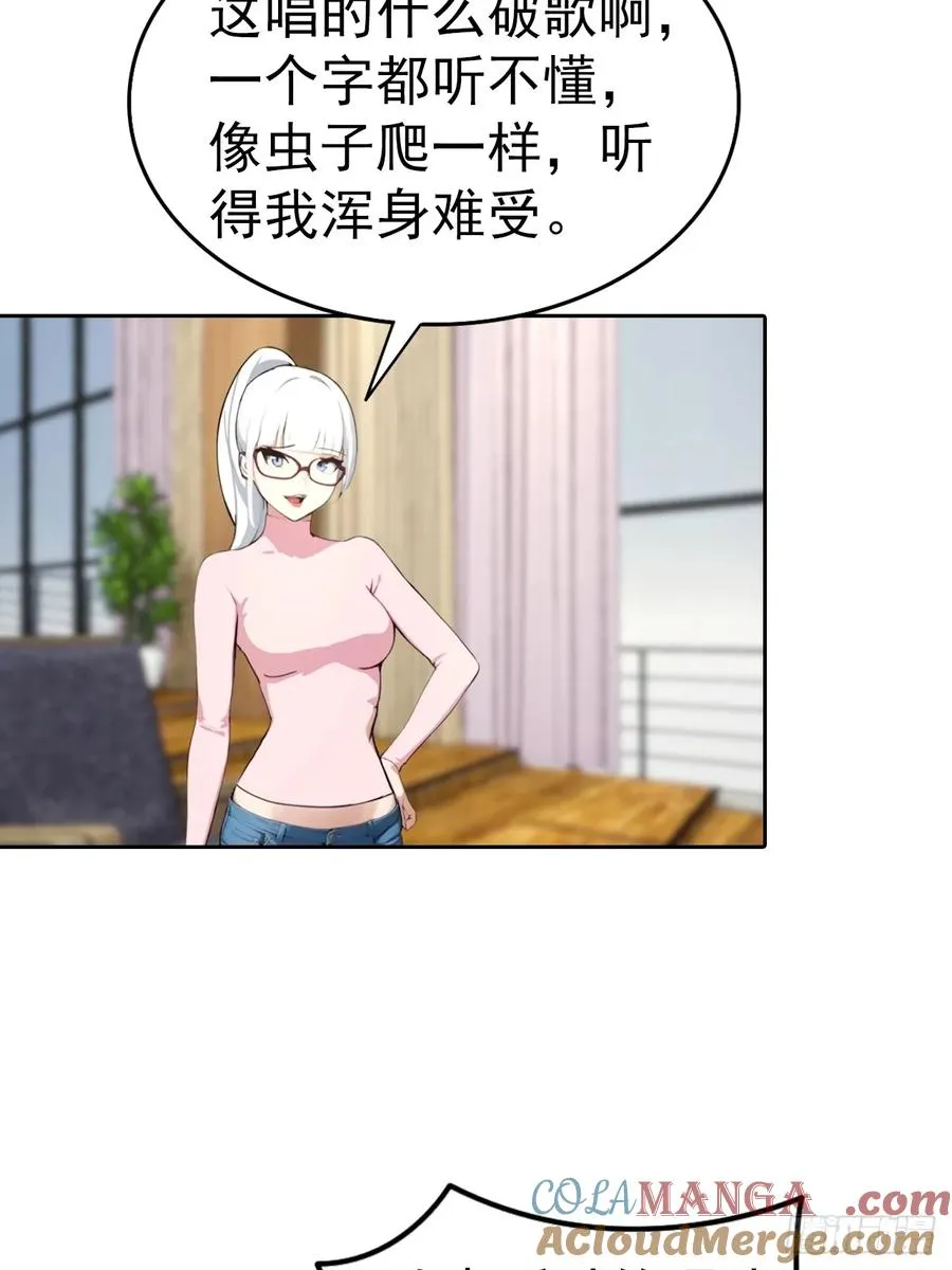 第60话 楚哥一挑三 第28页