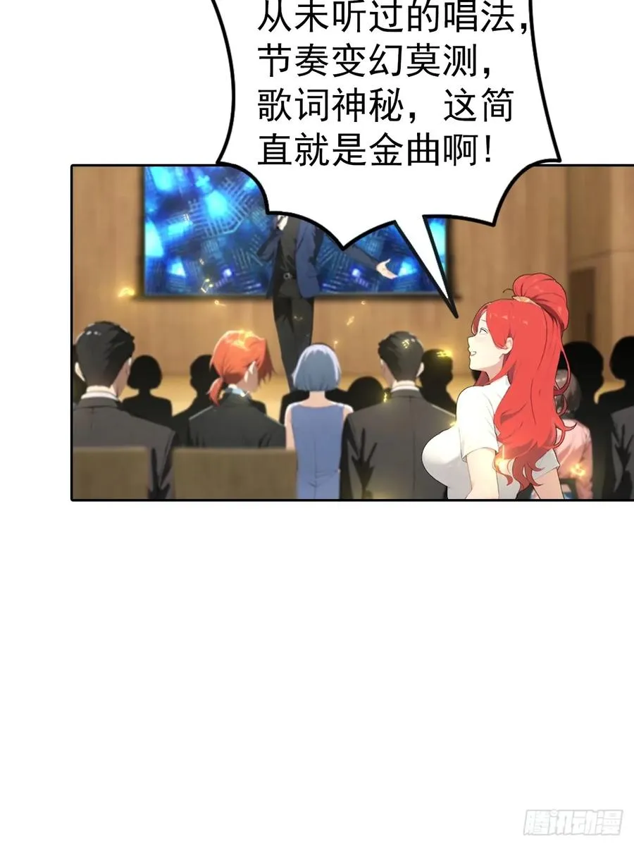 第60话 楚哥一挑三 第29页