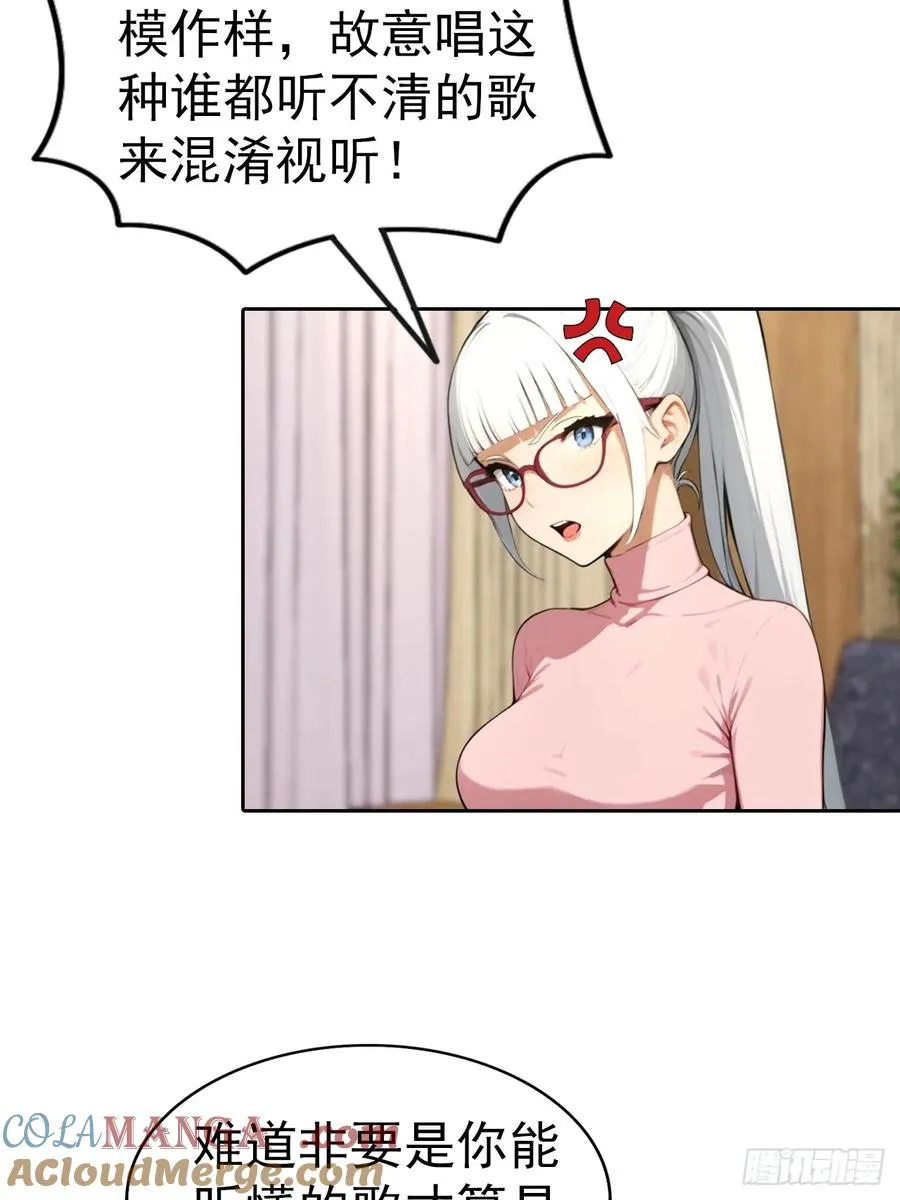 第60话 楚哥一挑三 第34页