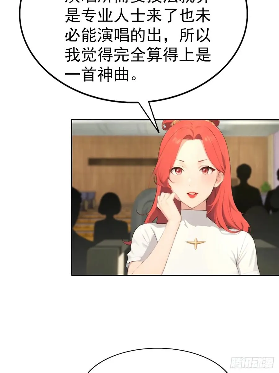 第60话 楚哥一挑三 第36页