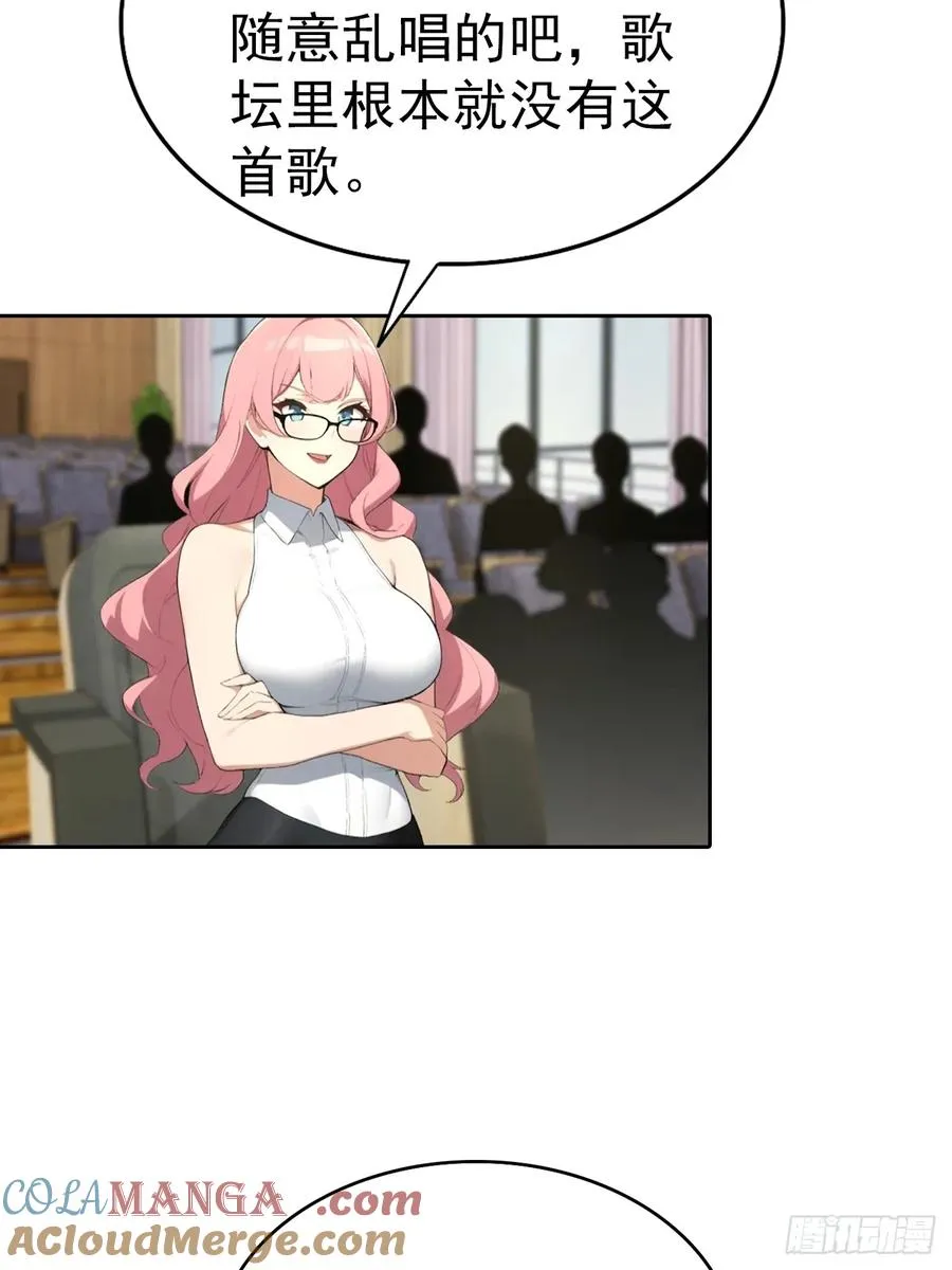 第60话 楚哥一挑三 第40页