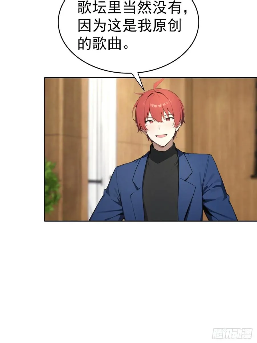 第60话 楚哥一挑三 第41页