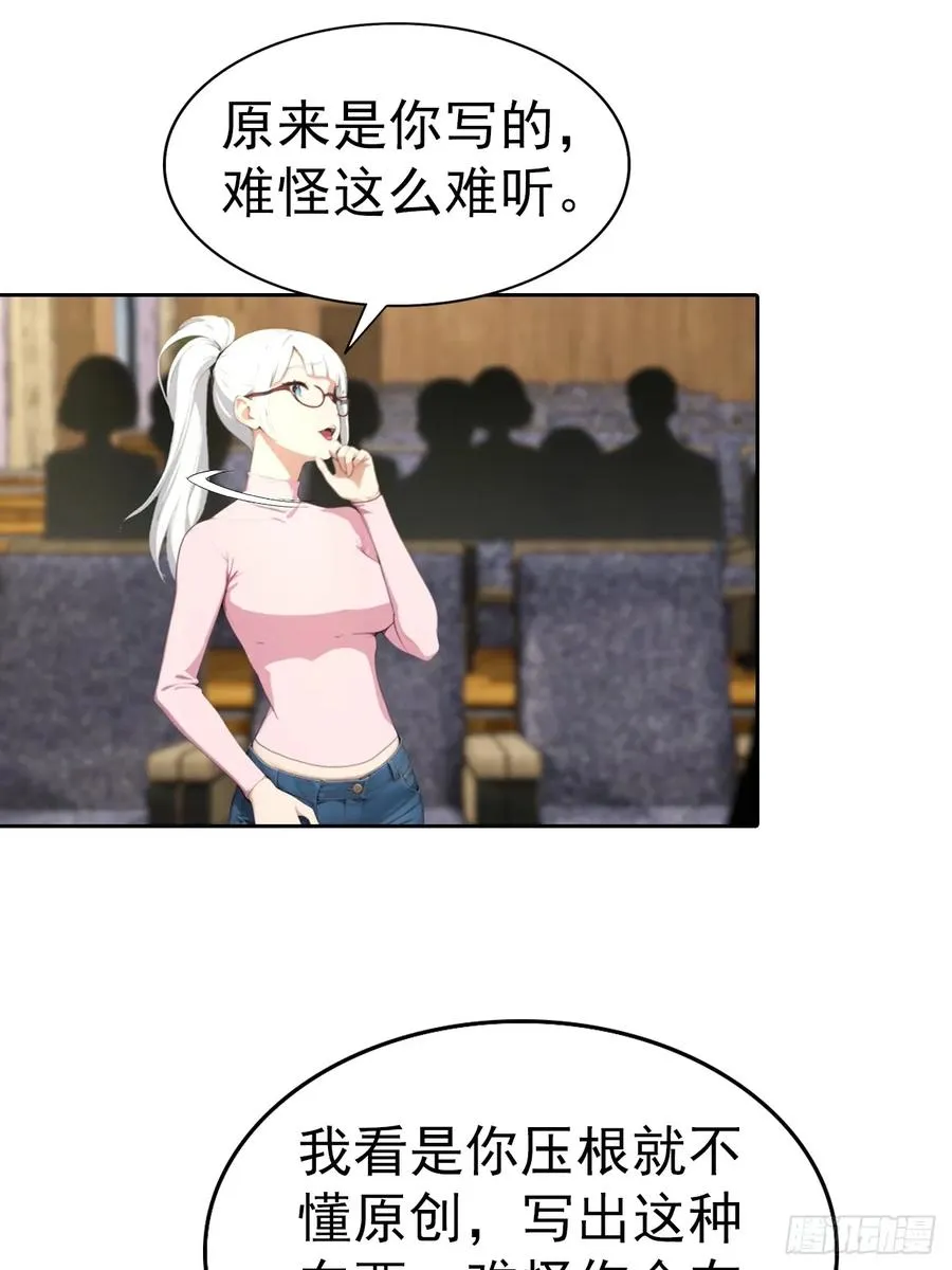 第60话 楚哥一挑三 第42页
