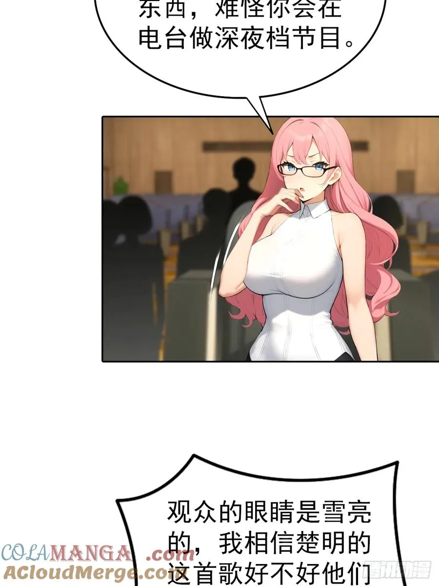 第60话 楚哥一挑三 第43页