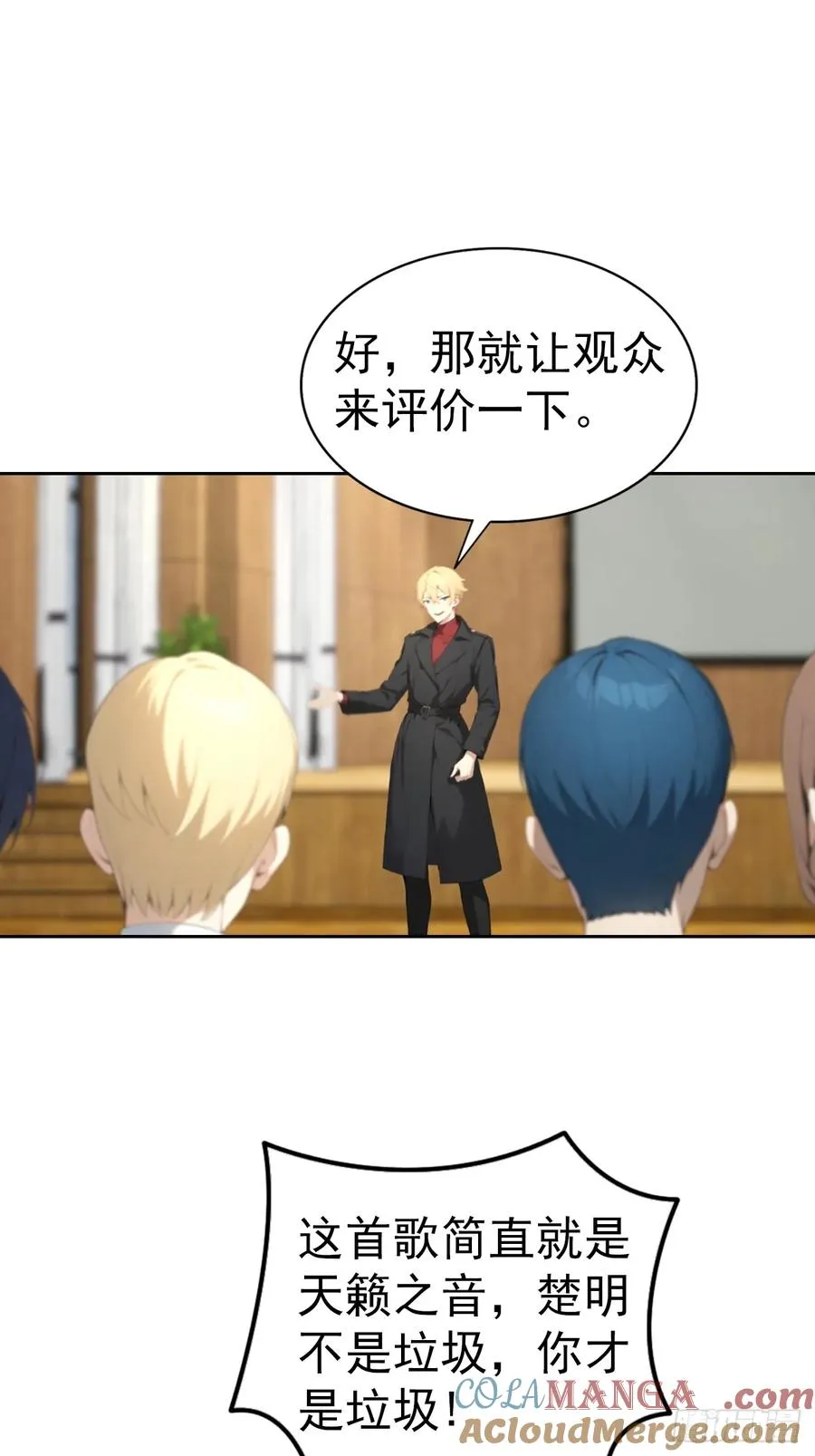第61话 楚明怒揭节目黑幕 第3页