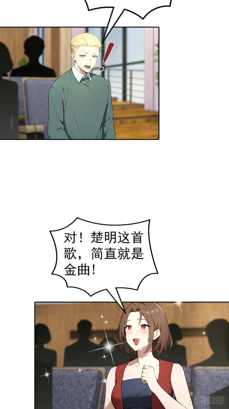 第61话 楚明怒揭节目黑幕 第4页