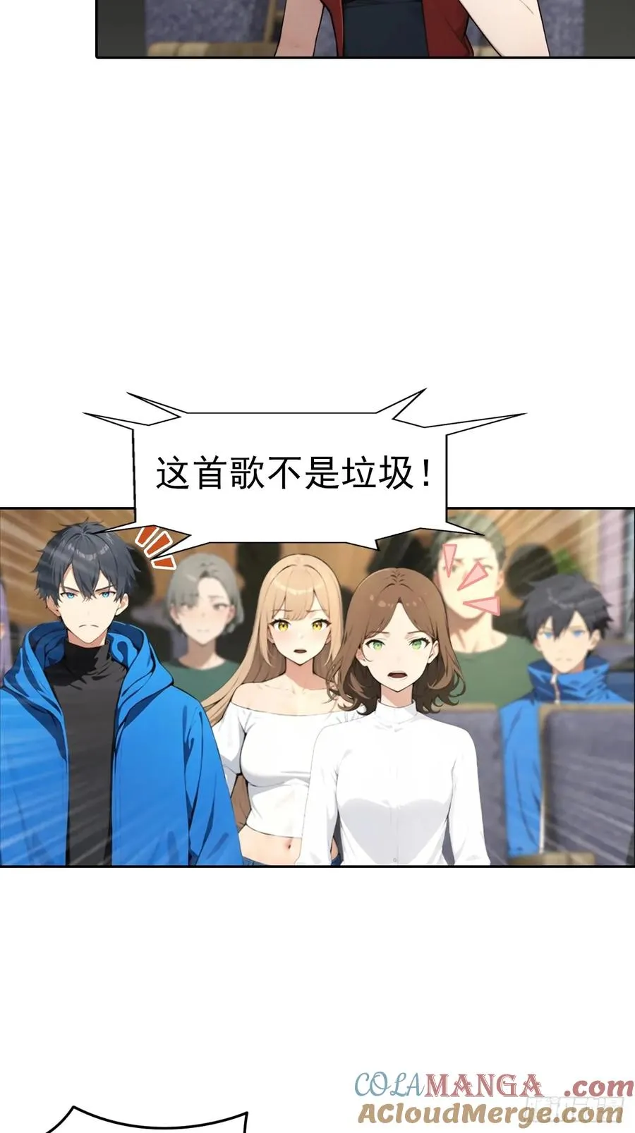 第61话 楚明怒揭节目黑幕 第5页