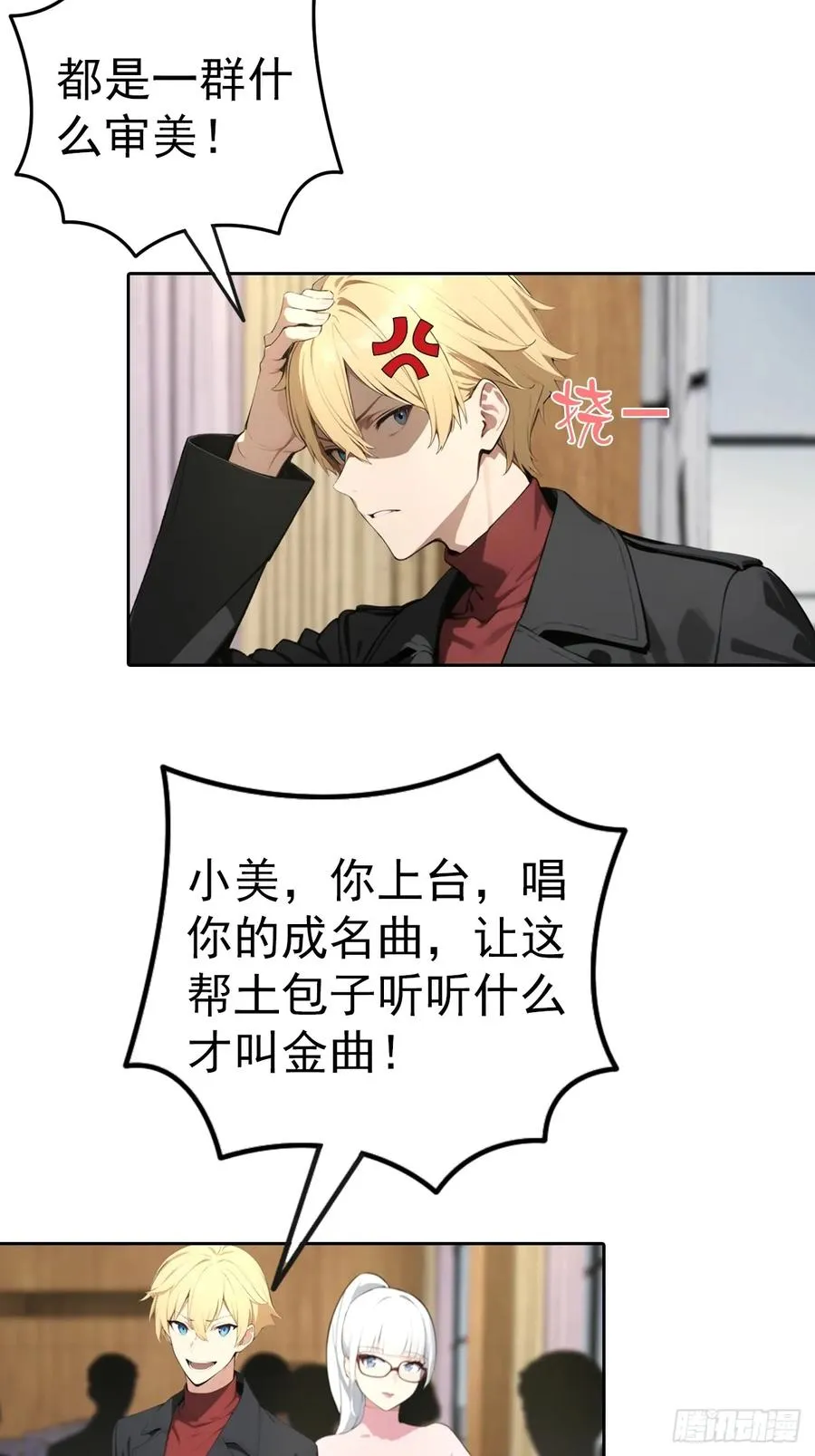 第61话 楚明怒揭节目黑幕 第6页