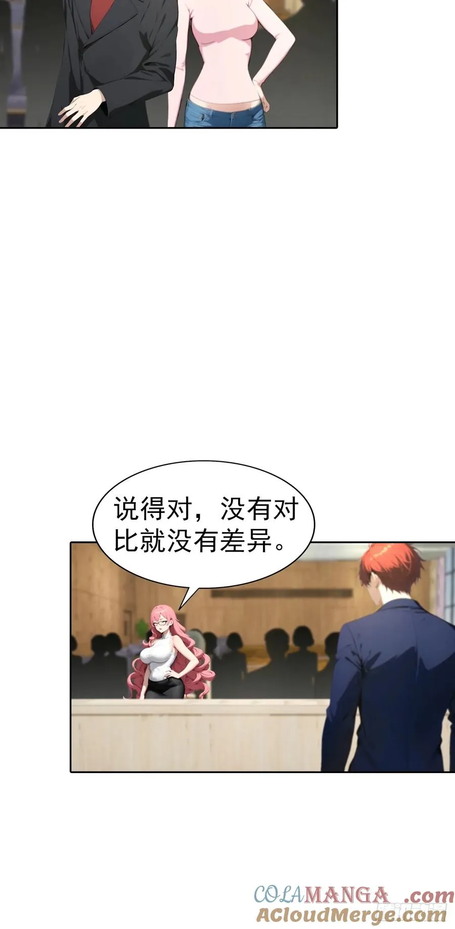 第61话 楚明怒揭节目黑幕 第7页