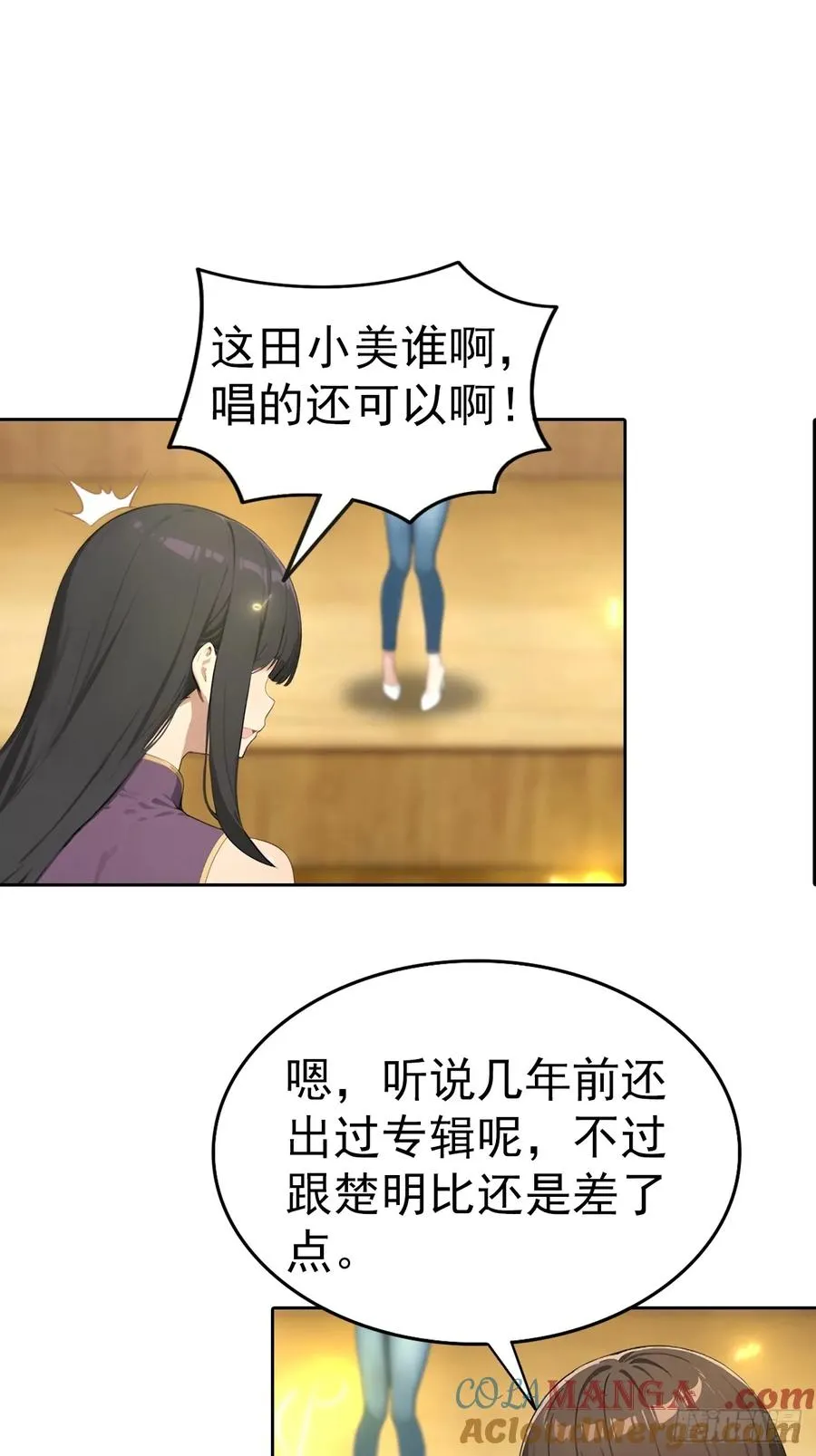 第61话 楚明怒揭节目黑幕 第11页
