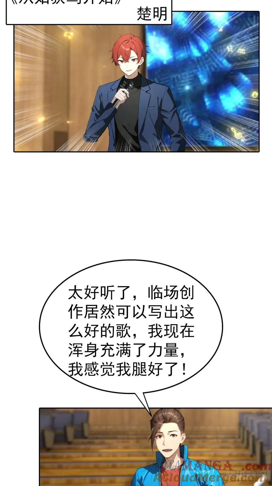 第61话 楚明怒揭节目黑幕 第19页