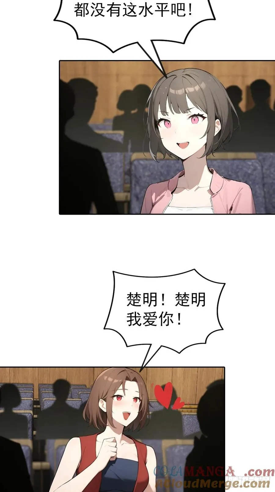 第61话 楚明怒揭节目黑幕 第21页