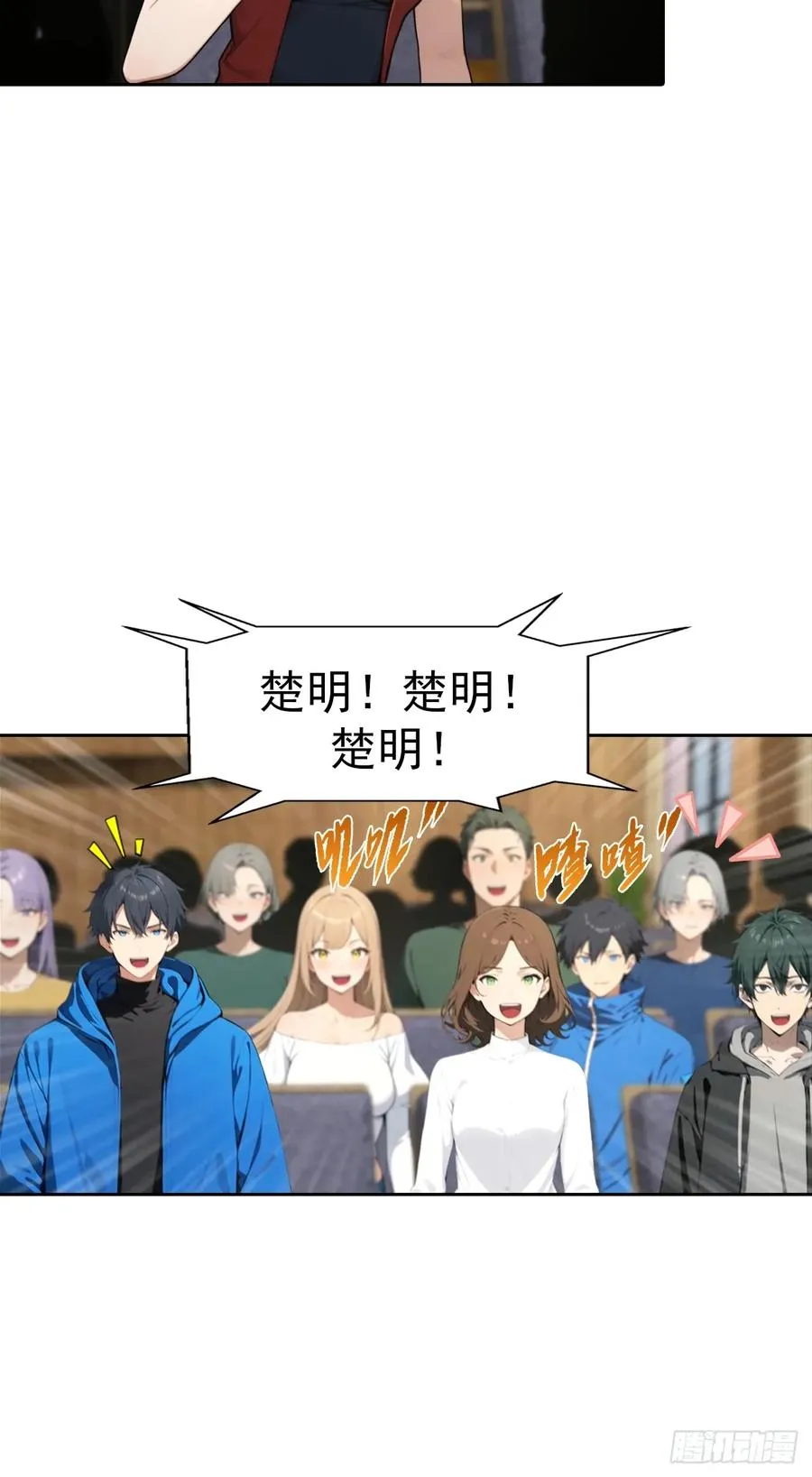 第61话 楚明怒揭节目黑幕 第22页