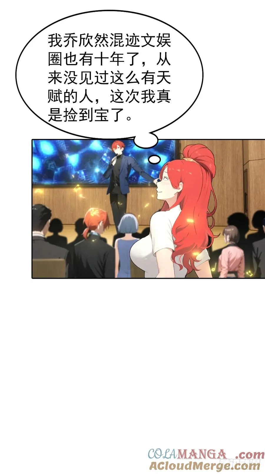 第61话 楚明怒揭节目黑幕 第23页