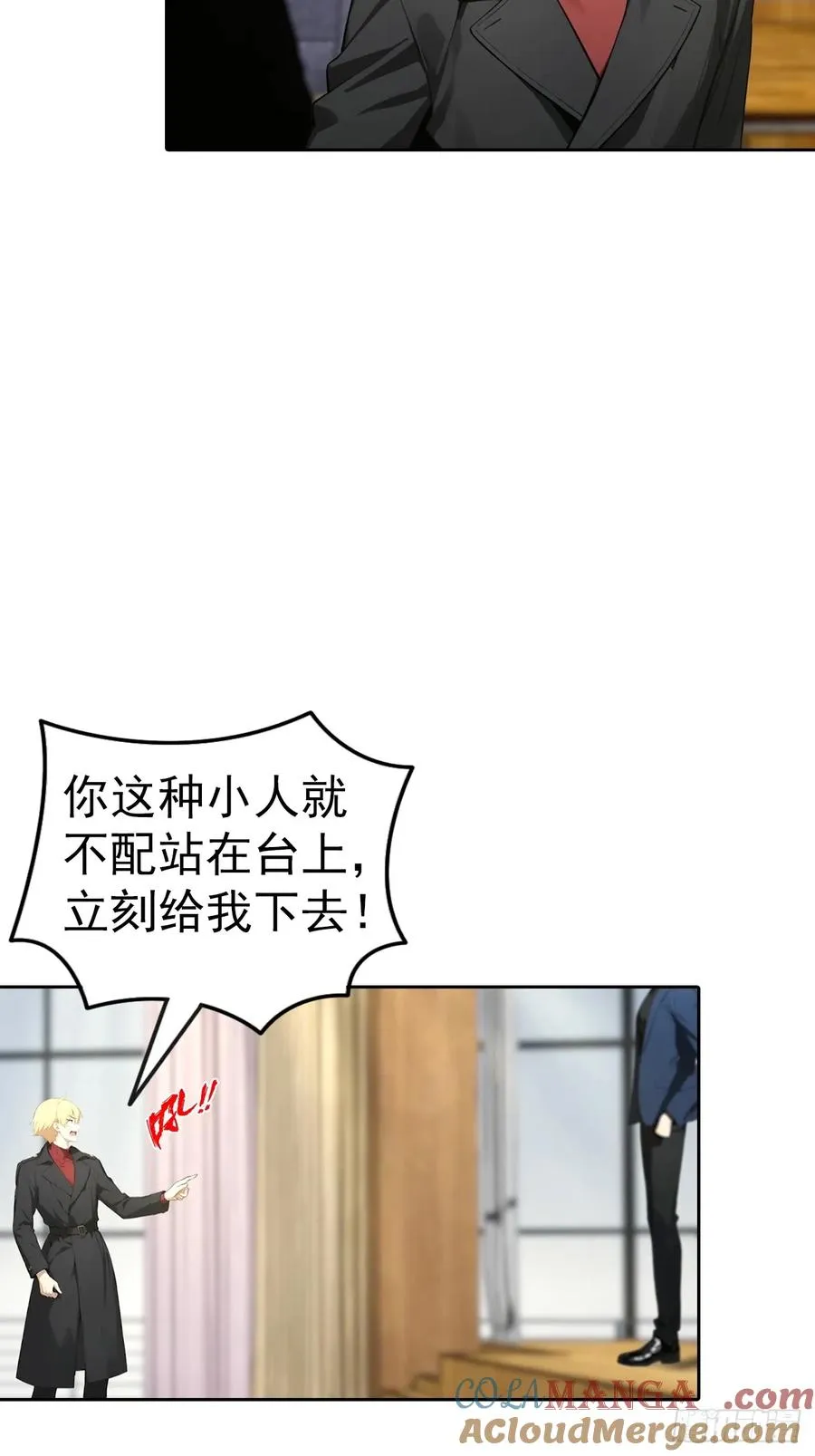 第61话 楚明怒揭节目黑幕 第25页