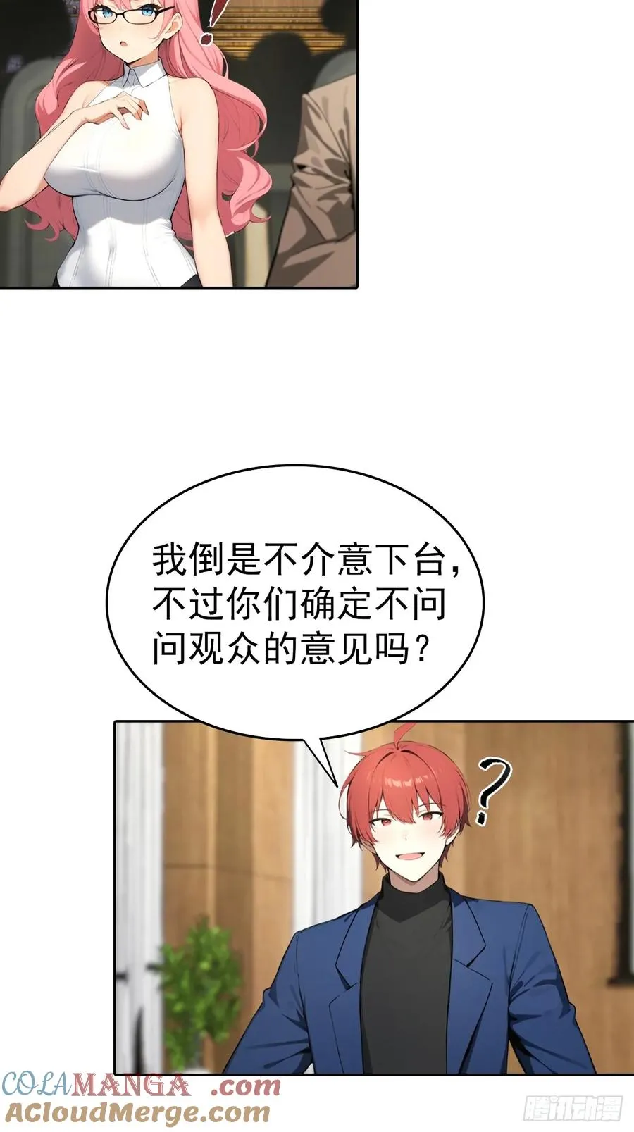 第61话 楚明怒揭节目黑幕 第29页