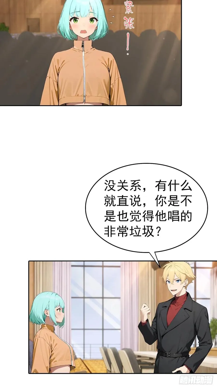 第61话 楚明怒揭节目黑幕 第34页