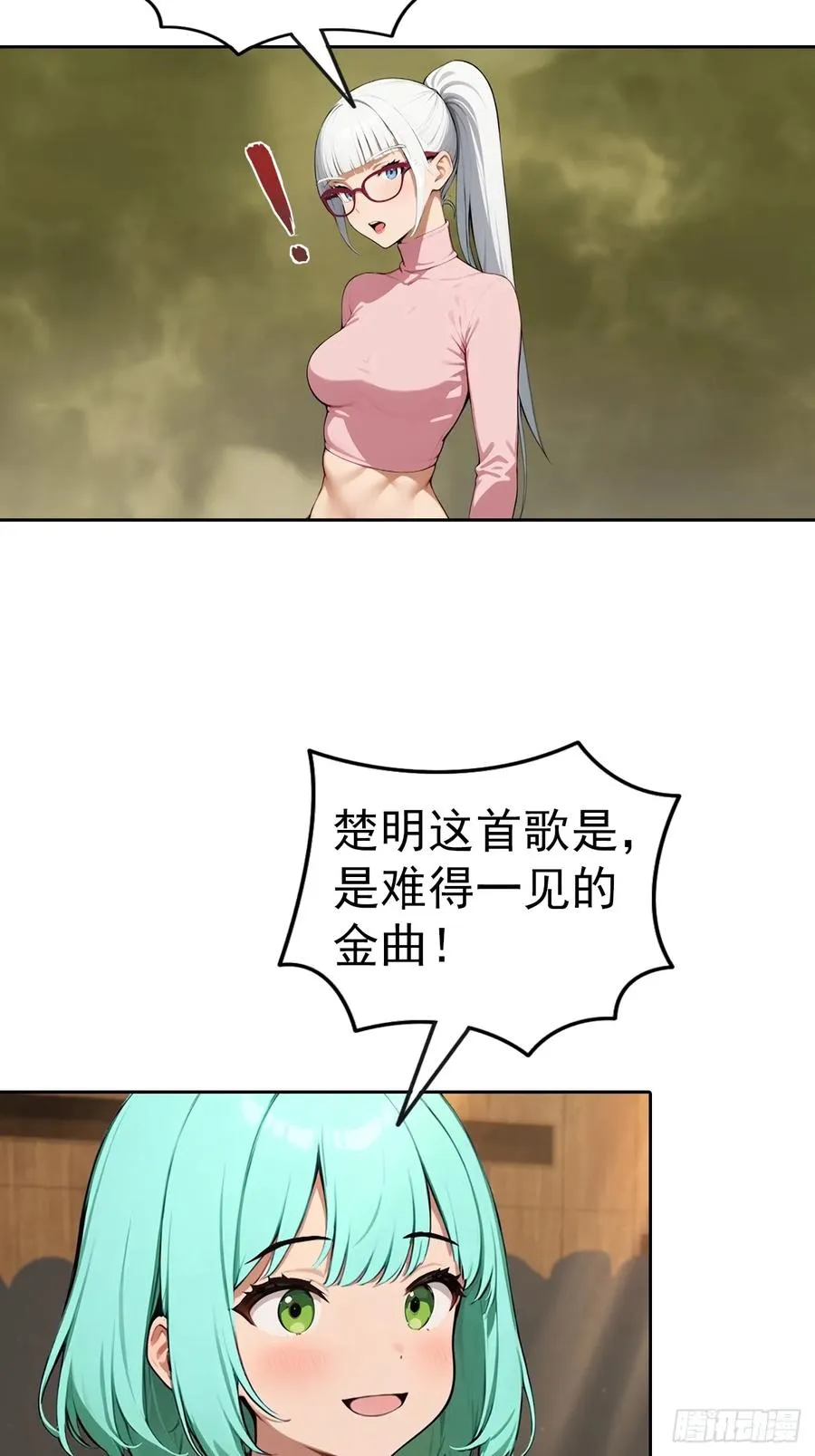 第61话 楚明怒揭节目黑幕 第36页