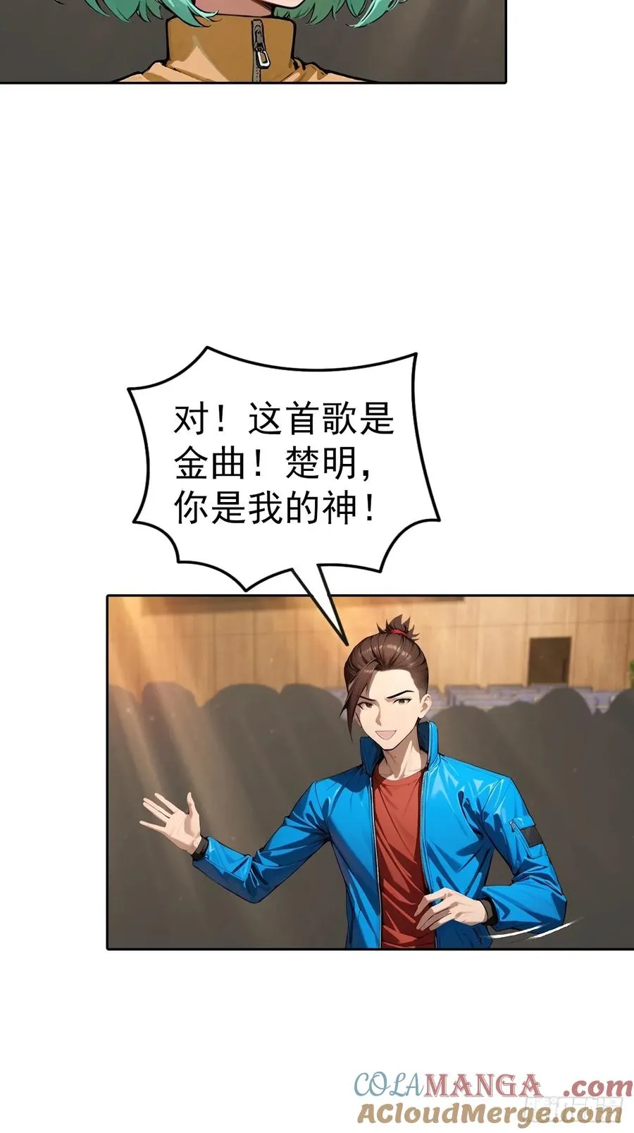 第61话 楚明怒揭节目黑幕 第37页