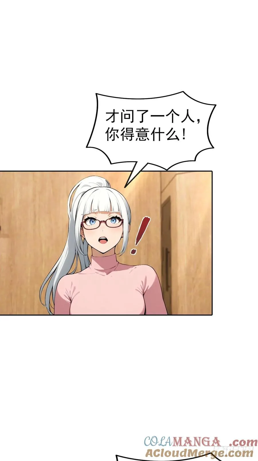 第62话 主办方不听话？ 第3页