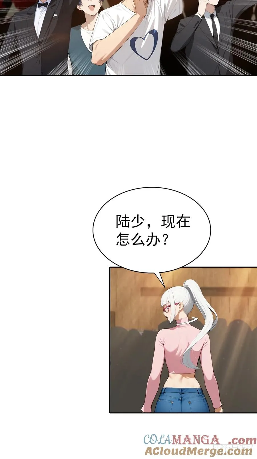 第62话 主办方不听话？ 第5页