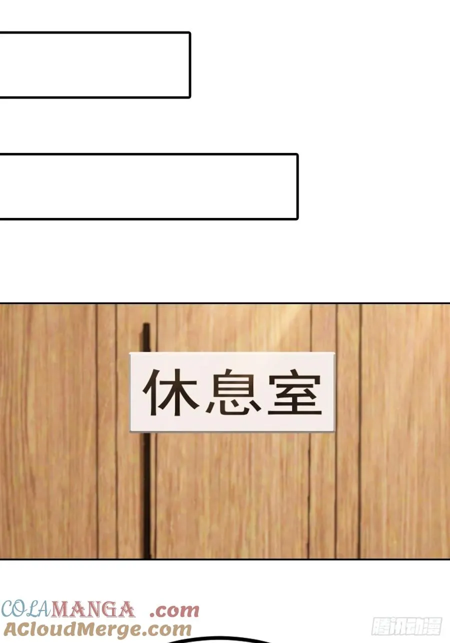 第62话 主办方不听话？ 第11页