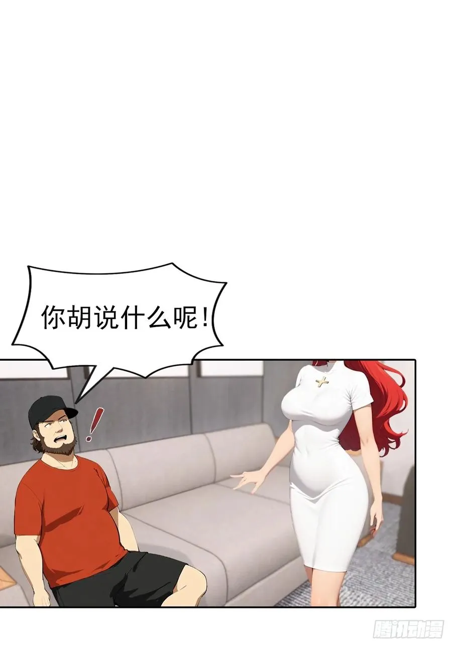 第62话 主办方不听话？ 第14页