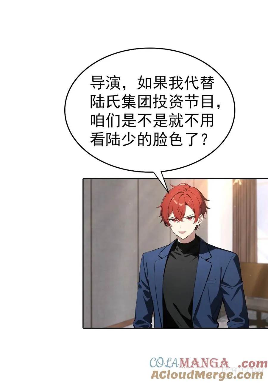 第62话 主办方不听话？ 第15页