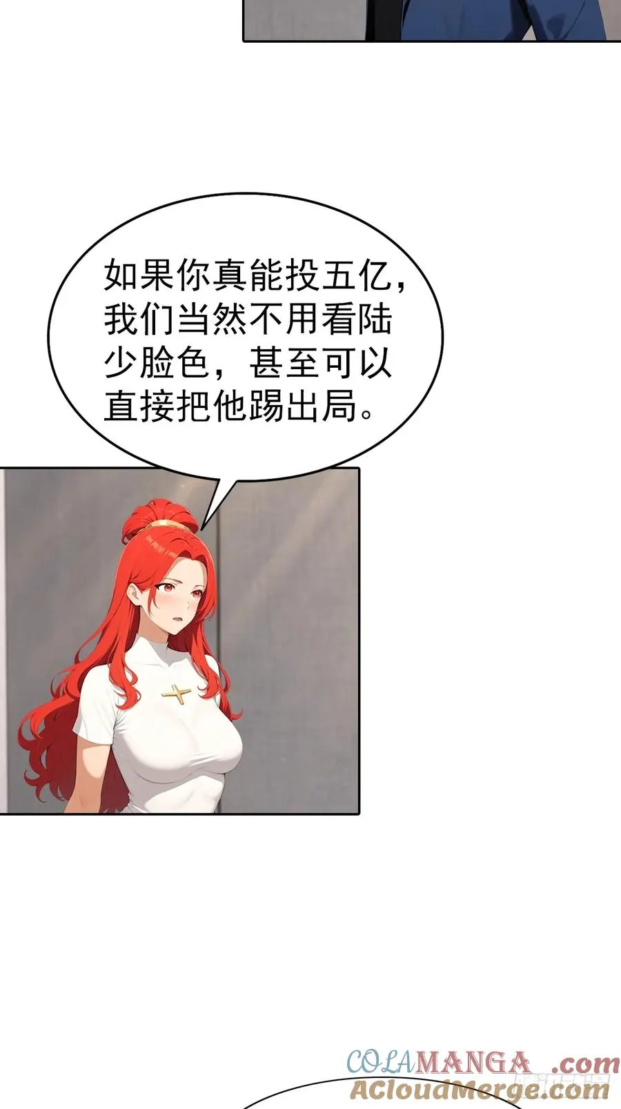 第62话 主办方不听话？ 第19页