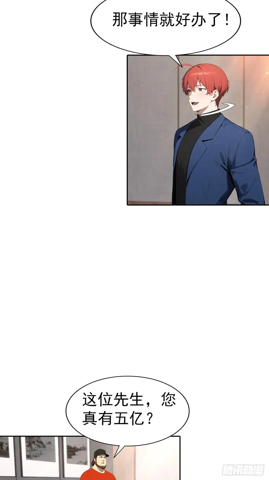 第62话 主办方不听话？ 第20页