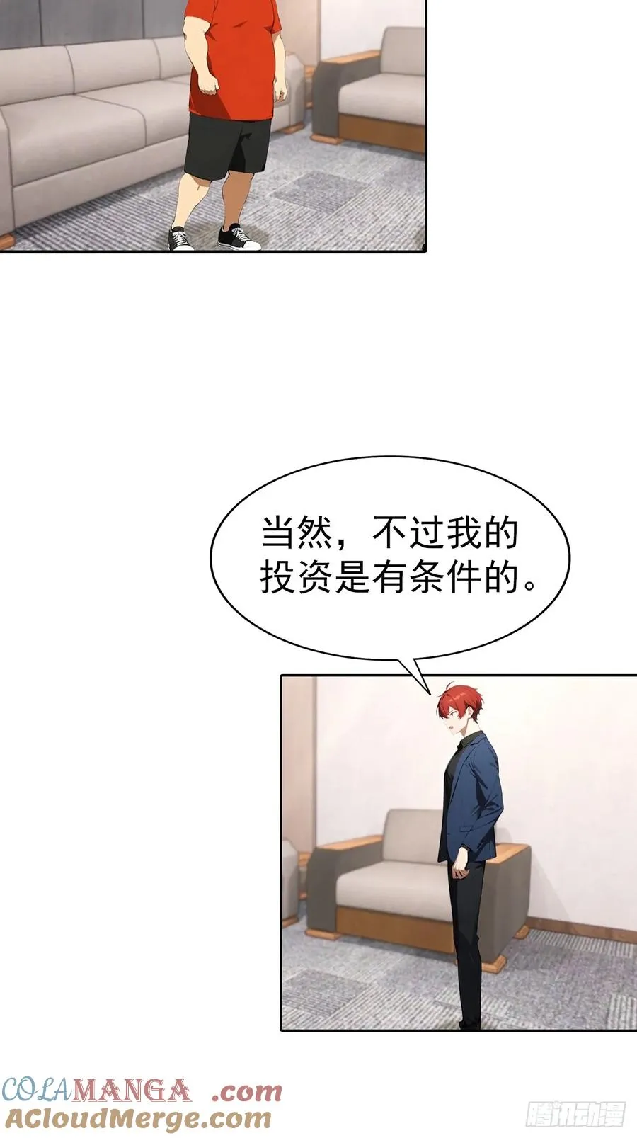 第62话 主办方不听话？ 第21页