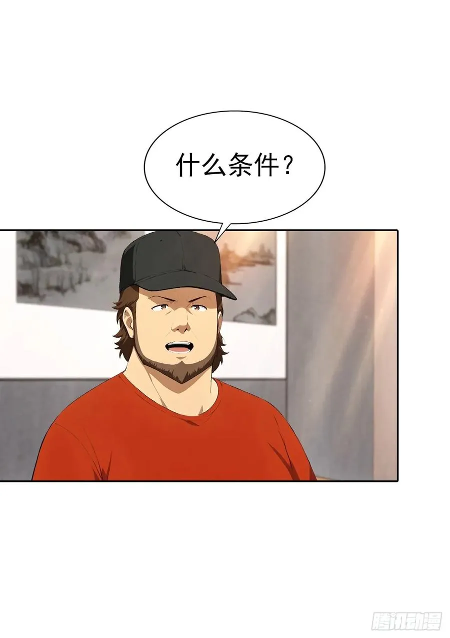 第62话 主办方不听话？ 第22页