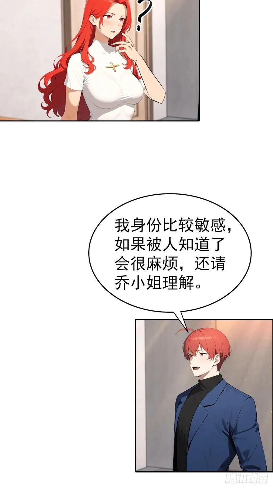 第62话 主办方不听话？ 第24页