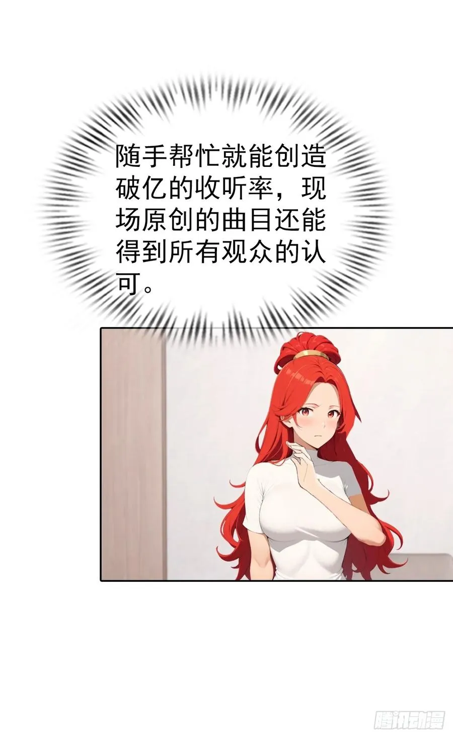 第62话 主办方不听话？ 第28页