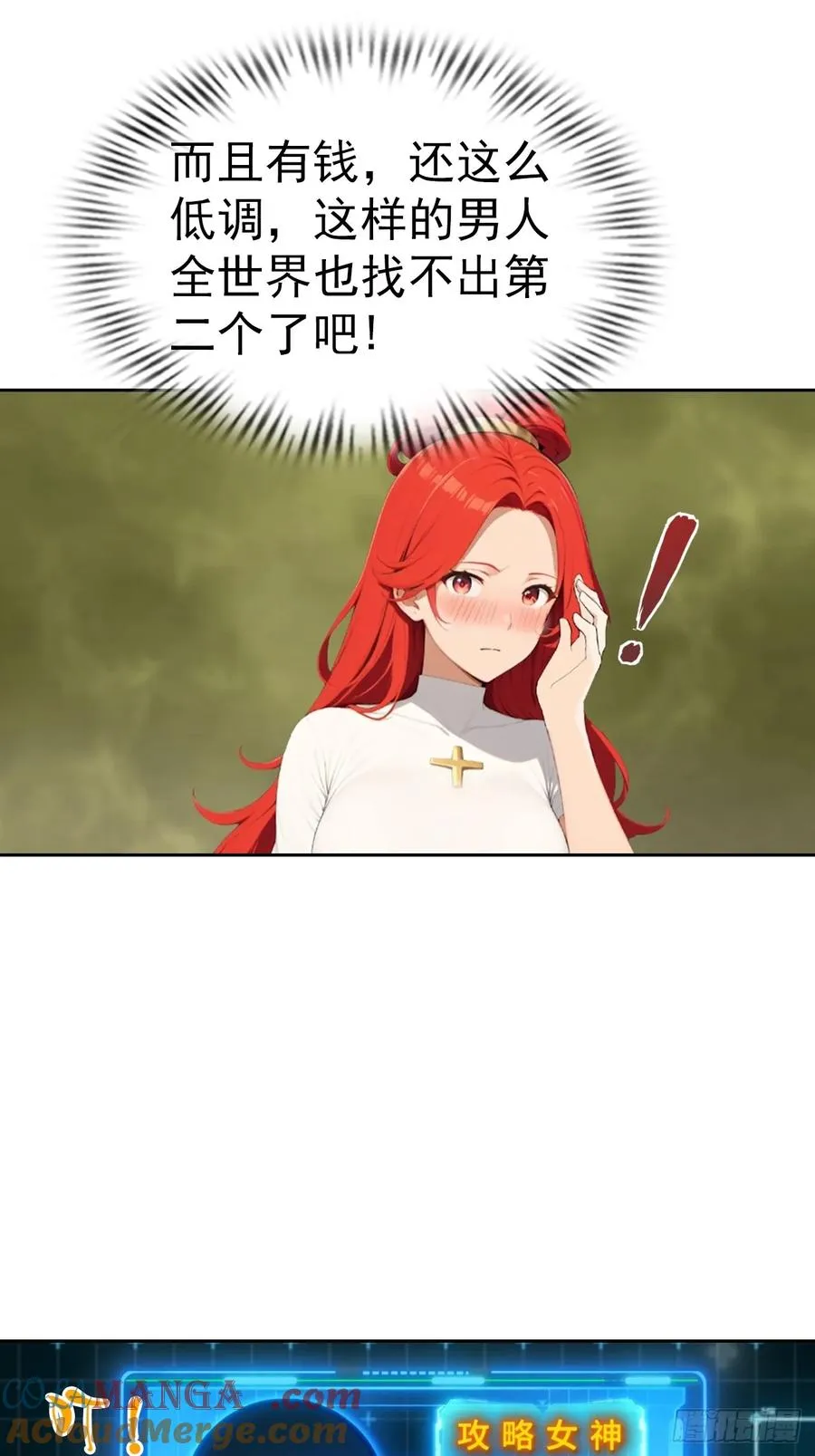 第62话 主办方不听话？ 第29页