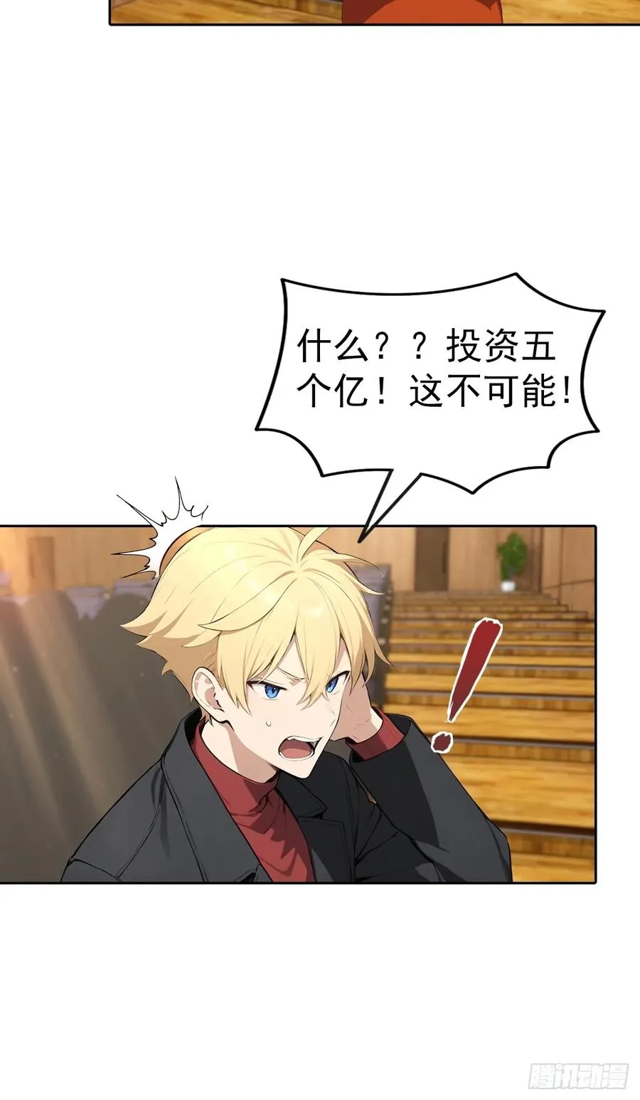 第62话 主办方不听话？ 第34页
