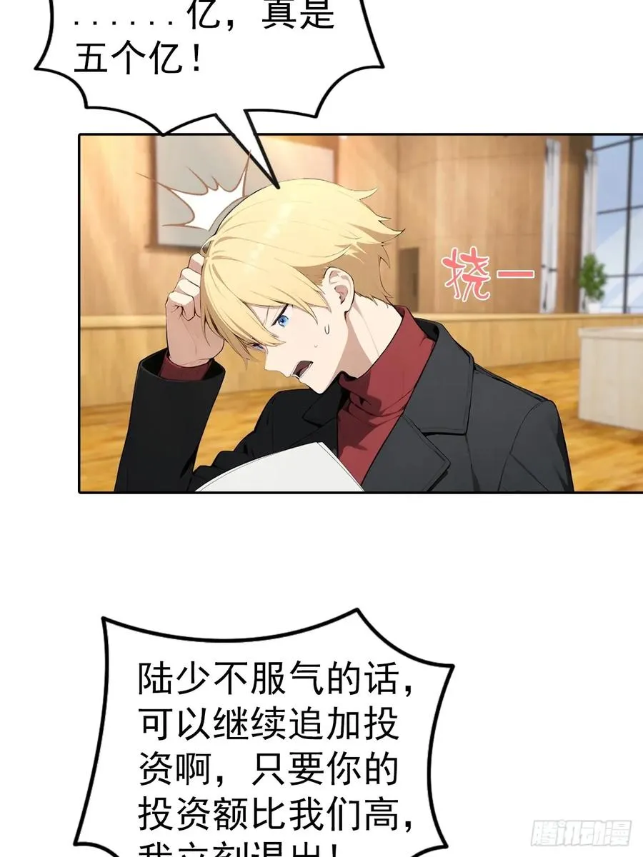 第62话 主办方不听话？ 第36页